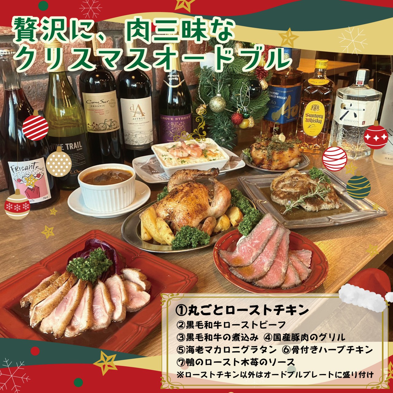 お待たせしました！2023年クリスマスオードブルご予約開始！ | ジャイアン
